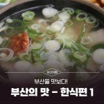 부산시 통합검색
