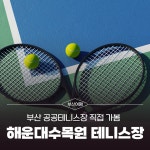 부산시 통합검색