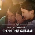 부산시 통합검색