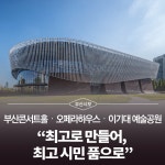 부산시 통합검색