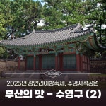 부산시 통합검색