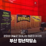 부산시 통합검색