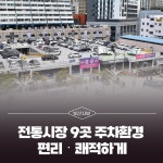 부산시 통합검색