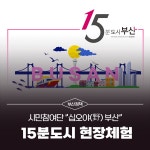 부산광역시 SNS 모아보기