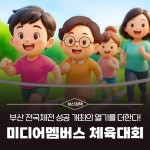 부산광역시 SNS 모아보기