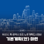 부산시 통합검색