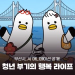 부산시 통합검색