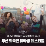 부산광역시 SNS 모아보기