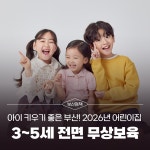 부산광역시 SNS 모아보기