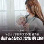 부산광역시 SNS 모아보기