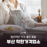 부산광역시 SNS 모아보기