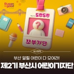 부산시 통합검색