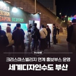 부산시 통합검색