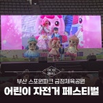 부산시 통합검색