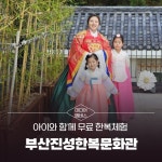 부산광역시 SNS 모아보기