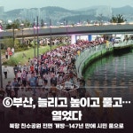 부산시 통합검색