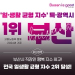 부산광역시 SNS 모아보기