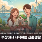 부산광역시 SNS 모아보기