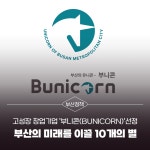 부산광역시 SNS 모아보기
