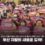 부산광역시 SNS 모아보기