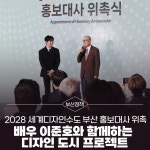 부산광역시 SNS 모아보기