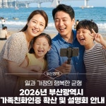 부산광역시 SNS 모아보기