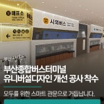 부산광역시 SNS 모아보기