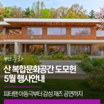부산광역시 SNS 모아보기