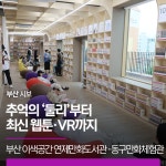 부산광역시 SNS 모아보기