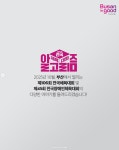 으랏차차부산 생활체육포털