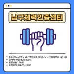 국민체력100 체력인증센터 - 부산시 생활체육포털 부산시 생활체육포털