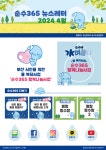 순수365 뉴스레터 - 부산상수도본부 4월 뉴스레터 : 부산광역시 상수도사업본부 부산광역시 상수도사업본부