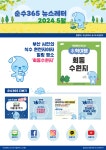 순수365 뉴스레터 - 부산상수도본부 5월 뉴스레터 : 부산광역시 상수도사업본부 부산광역시 상수도사업본부