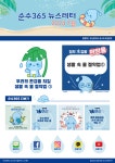 순수365 뉴스레터 - 부산상수도본부 7월 뉴스레터 : 부산광역시 상수도사업본부 부산광역시 상수도사업본부