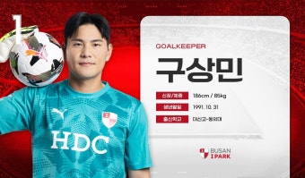 부산아이파크