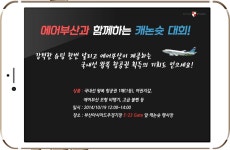 BUSAN IPARK FC : GO TOGETHER : ALL FOR BUSAN