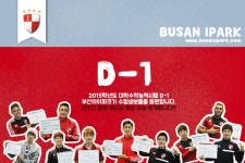 부산아이파크