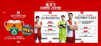 부산아이파크