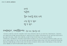문화와역사 > 부산진구 스토리텔링북 > 서면愛가면 | 문화관광