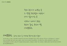 문화와역사 > 부산진구 스토리텔링북 > 서면愛가면 | 문화관광