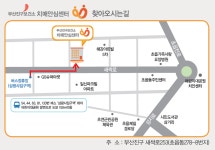 부산진구 치매안심센터 찾아오시는 길