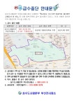 부서소식 > 공지사항 > 급수 중단에 따른 단수 안내(당감1,4동 일부지역) | 세무2과