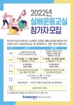 알림사항 > 공지사항 > 2022년 건강백세 운동교실(실버요가/실버체조) 참가자 모집 | 부산 진구청