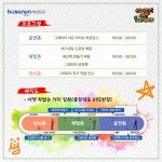 부서소식 > 공지사항 > 서면 차 없는 거리 문화로 채우다 그래피티 아트 in 서면 개최 | 세무2과