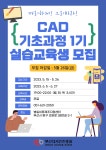 부서소식 > 공지사항 > 2023 의복제작 패턴 CAD 기초과정 1기 실습교육 | 세무2과