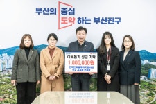소개 > 부산진구홍보 > 구정갤러리 > 부산진구, 건강증진과 전국민 마음투자 지원사업 우수기관 포상금 이웃돕기 성금으로 기탁 | 부산 진구청