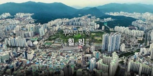 참여마당 > 부산진구 홍보영상 | 문화관광