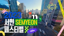 참여마당 > 부산진구 홍보영상 | 문화관광