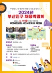 정보마당 > 공지사항 > 2024년 부산진구 채용박람회 개최(참여기업)- 6월12일 현재 최신 현황 | 부산 진구청