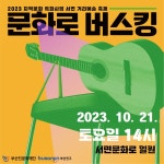 축제공연 > 문화로 꽃피우는 서면(서면 문화예술행사) | 문화관광